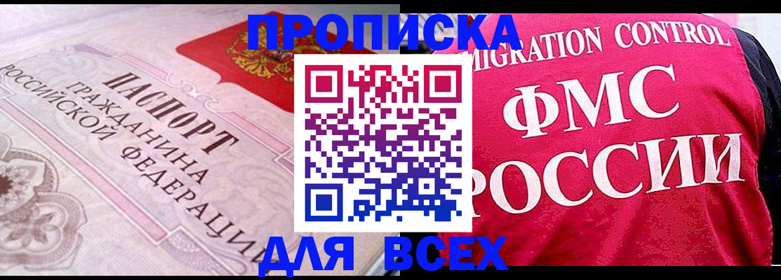 прописка для школы в Кувшиново