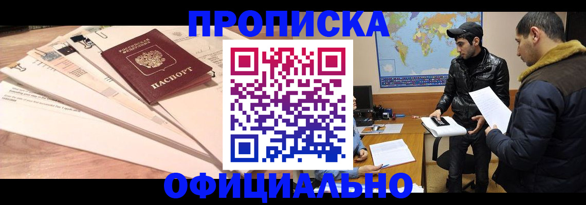 временная регистрация 2025 в Кувшиново