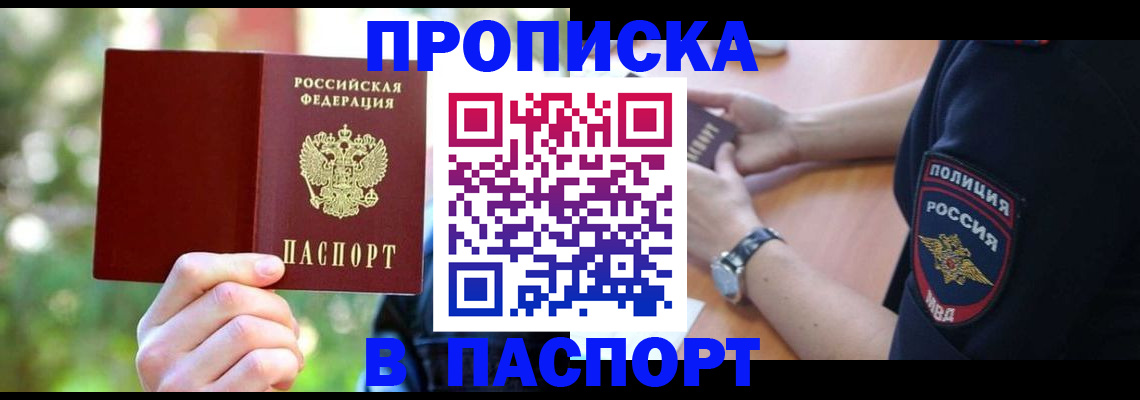 пропишу в квартире в Кувшиново