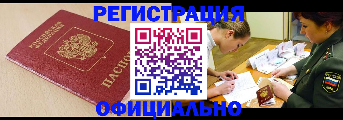 временная регистрация законно в Кувшиново