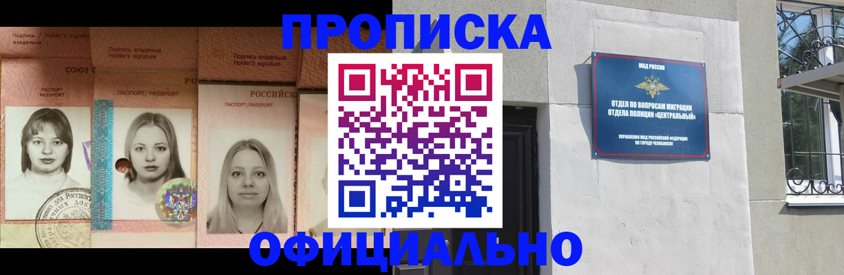 прописка для школы в Кувшиново