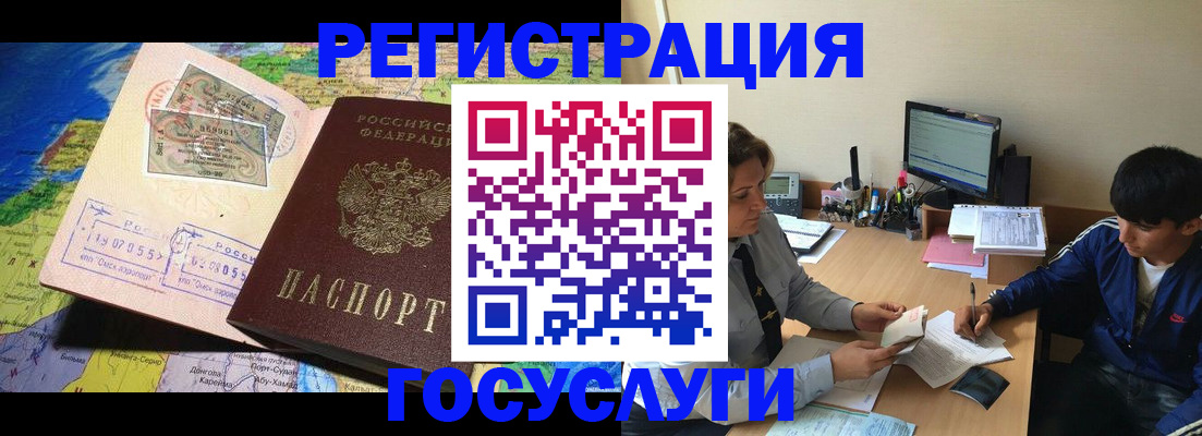 временная регистрация в Кувшиново